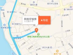 -阿吉仔(大元路店)