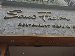 门面-森Some Fusion(荔湾店)
