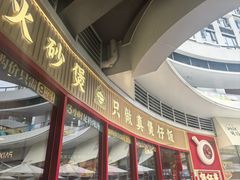 -华记煲仔华·煲仔饭(三元里万科里店)