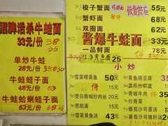 菜单-明呈黄鱼面馆(斜土路店)