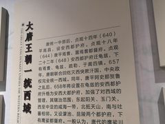 -巴音郭楞蒙古自治州博物馆