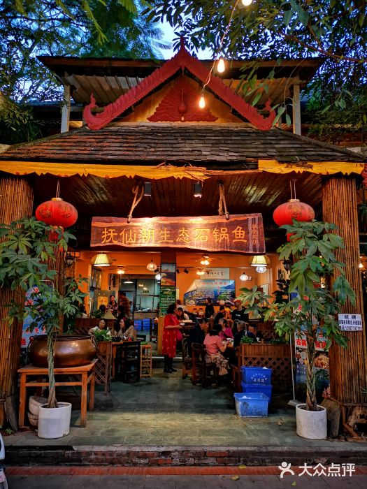 抚仙湖生态石锅鱼野生菌(告庄店)门面图片