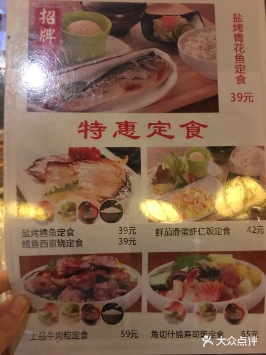 花火-HANABI(莲花国际广场店)菜单图片