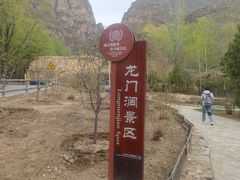 -龙门涧景区