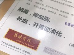 -荔林食店(西华路店)