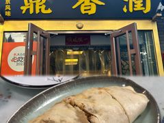 -鼎香润(德胜门内店)
