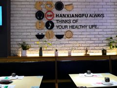 大堂-韩香福脊骨汤锅(上杭路店)