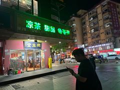 -润生堂(泰然四路店)