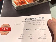-羲和雅苑•北京烤鸭(国贸商城店)