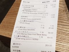 账单-小大董·烤鸭(凤凰汇店)