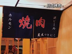 -龍二烧肉酒场(九亭店)