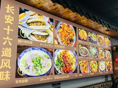 -陕西人家(莱山店)