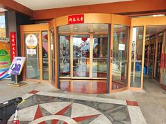 -燕郊烧鸽子(酷车小镇店)