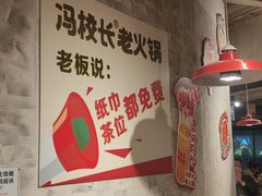 -冯校长老火锅(深圳总店)