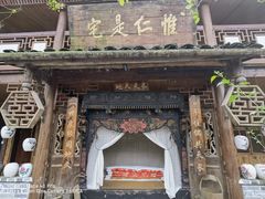 门面-青城甲(青城山店)