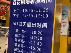 -松山湖梦幻百花洲