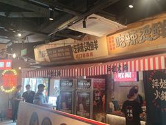 -萍姐火锅·公路夜市(武汉首店)