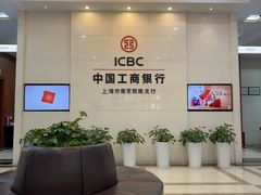 -中国工商银行(南京西路支行)
