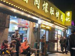 -清真·鸦儿李记·小馆(后海店)
