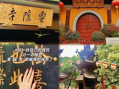-杭州上天竺法喜讲寺