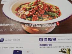 -兰湘子·湘菜小炒(民乐园店)