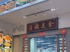 -贞姨美食·老字号海鲜大排档