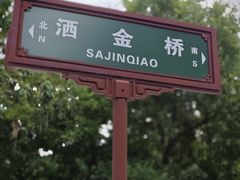 -老马家马蓉蛋菜夹馍·腊牛肉夹馍(回民街店)