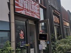 -京三儿烤鸡架(北新桥店)