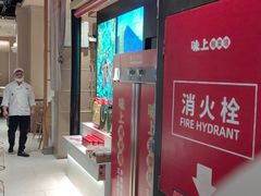 -味上湘菜馆(河马店)