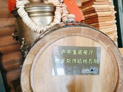 -卢布里西餐厅(总店)