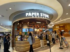 -PAPER STONE BAKERY(天环店)