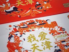 -祥禾饽饽铺·中式糕点(天津河东美福园店)