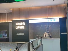 -青花椒花椒鱼(合生汇店)