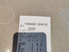 -大锅强·蒸海鲜青岛菜(吾悦广场店)