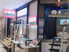 -旺顺阁鱼头泡饼(常营店)