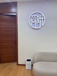 -HEYAN荷妍专业脱毛连锁机构