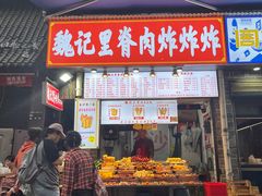 -魏记里脊肉炸炸炸(南门口店)