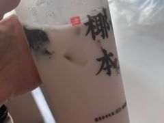 -椰本·海南正宗椰奶清补凉(佳园里店)