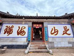 -盘龙寺