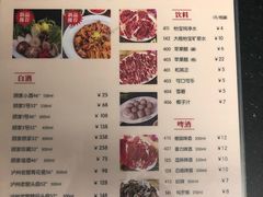 菜单-八合里牛肉火锅(八合里总店)