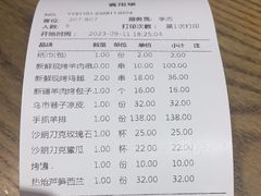 -那时新疆·若羌(经纬汇店)