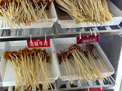 -拈签一笑黄牛肉辣卤串串