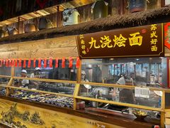 -老横泾面馆(吴中横泾店)