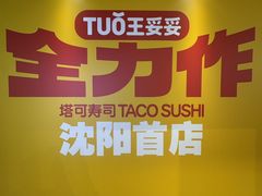 -沈阳铁西万象汇