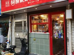 门面-捌贰虾蟹·江湖菜馆(江汉路店)