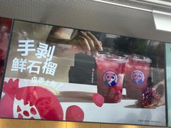 -茶百道(春熙路银石广场店)