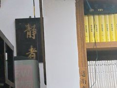 -道南書院·私房菜·早午茶·茶馆