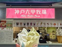 -神户六甲牧场(北野本店)