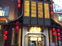 门面-松沪名灶·豆浆鱼头·新上海菜(飞航吾悦广场店)