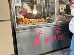 -陶记正宗德州扒鸡(科巷店)